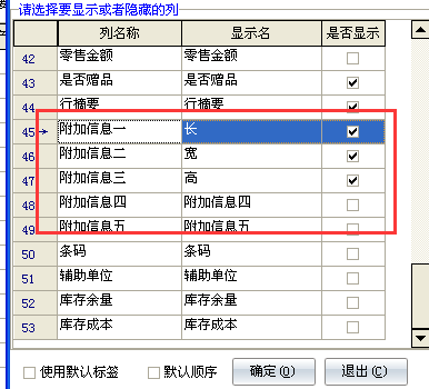 财务管理软件的附加信息